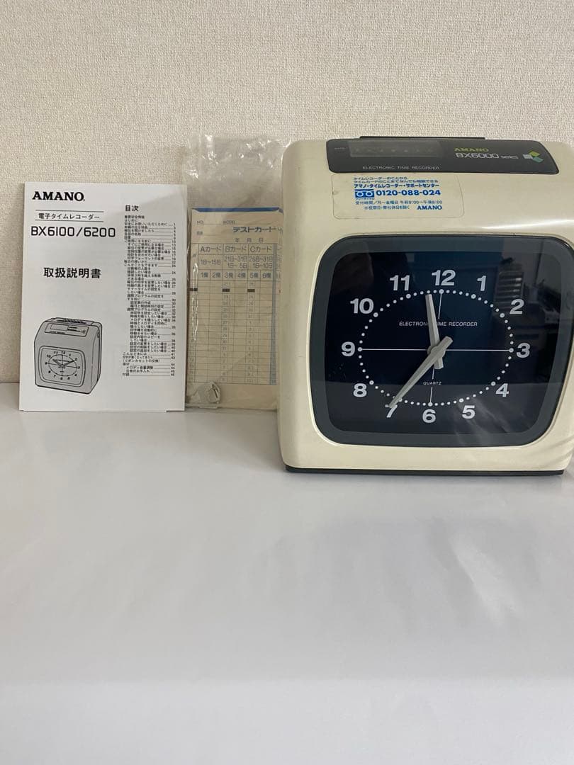 【良品】AMANO BX6000シリーズ 電子タイムレコーダー