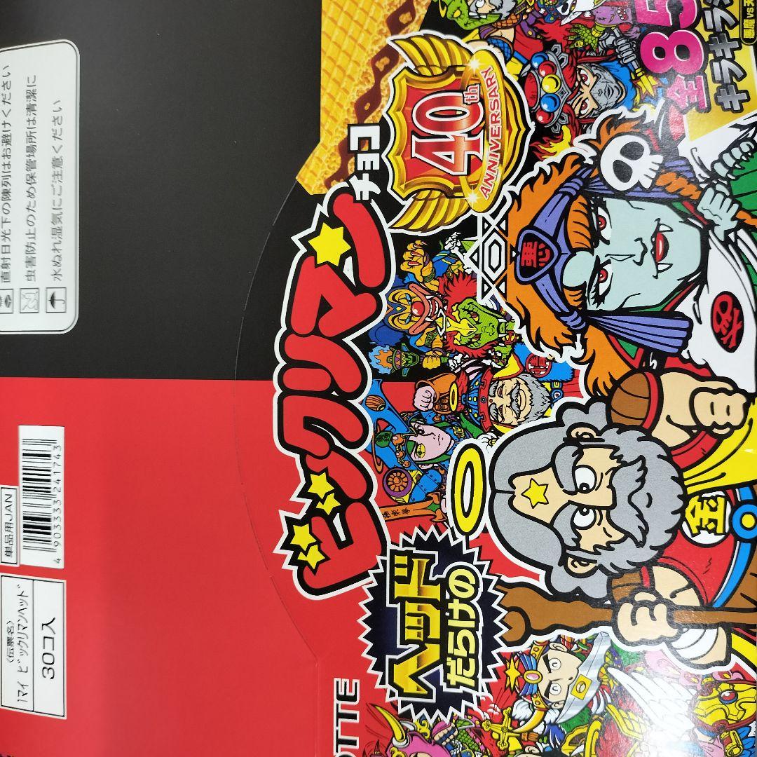 6箱　ヘッドだらけのビックリマンチョコ　　新品未開封　box