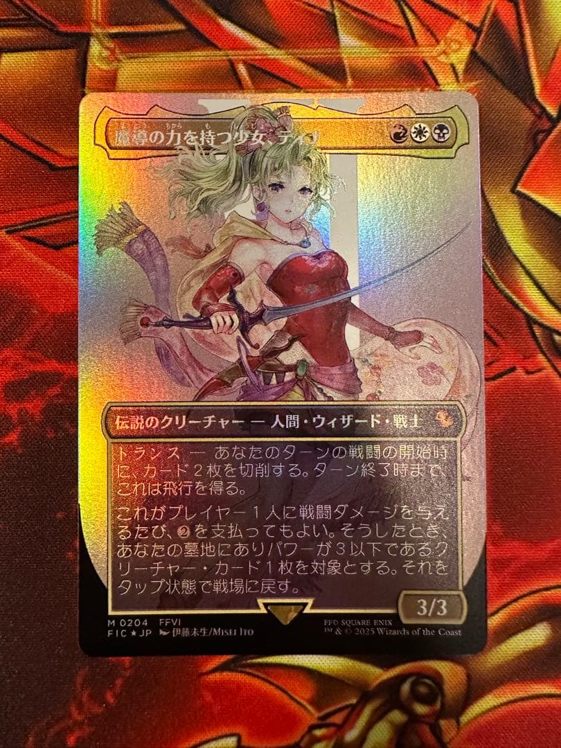 MTG 魔導の力を持つ少女、ティナ　② Foil ファイナルファンタジー　FF