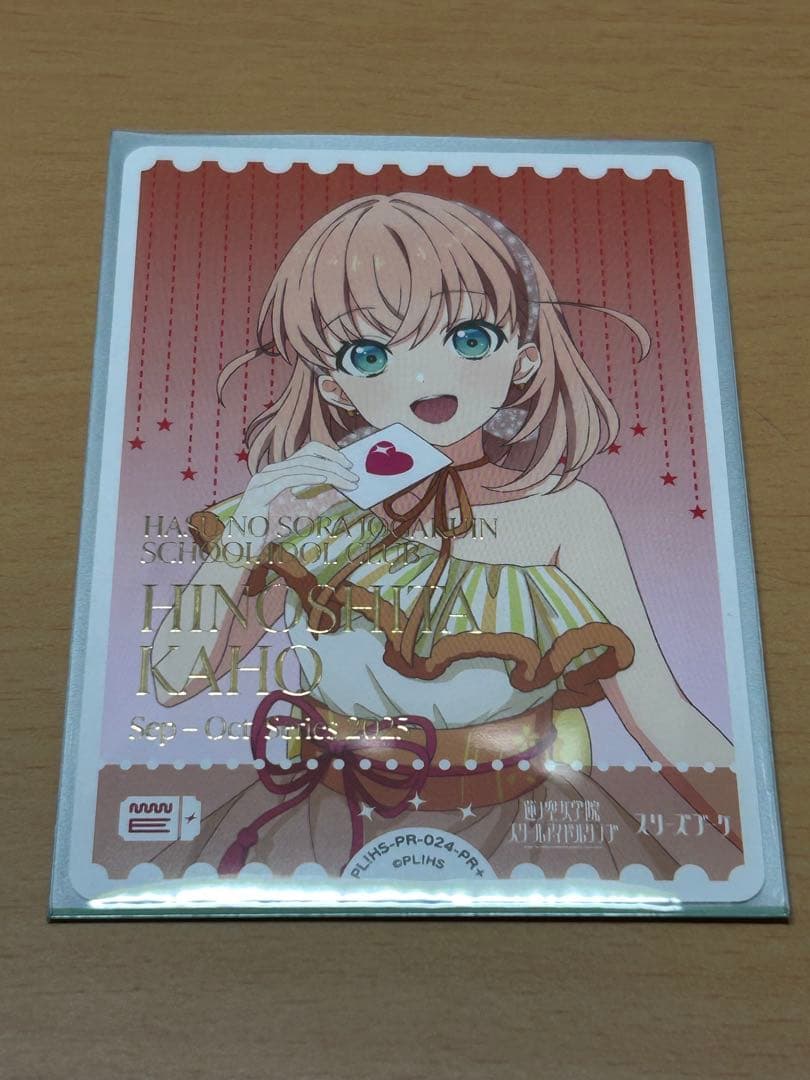 ラブライブカードゲーム 日野下花帆 エネルギー PR+ プロモ ラブカ