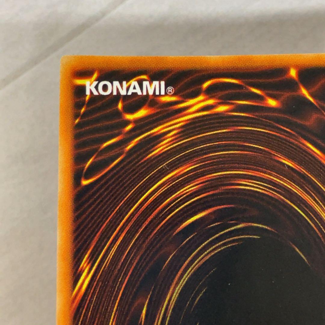 遊戯王カード 死のデッキ破壊ウイルス 初期 闇界決闘記 ウルトラレア ①