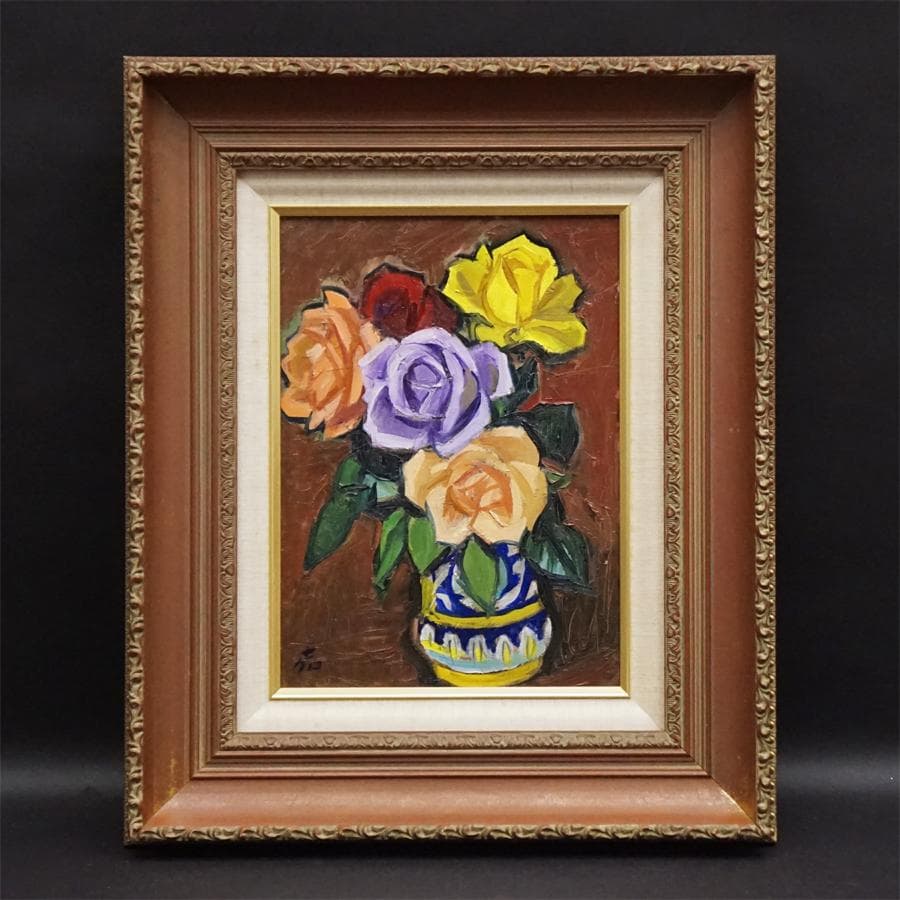 元川嘉津美 バラ 薔薇 油彩油絵 額装 絵画 美術 肉筆 一水会 神戸文化賞