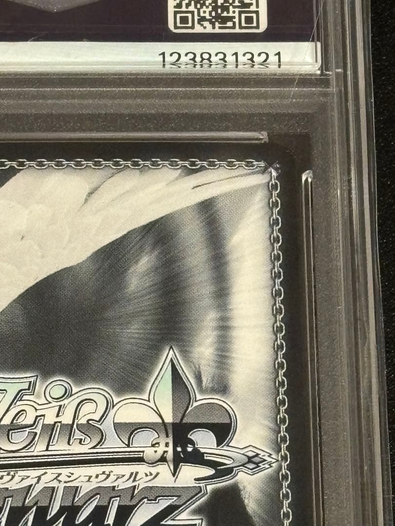 ヴァイスシュヴァルツ　ビスマルクSP サイン入り　PSA10