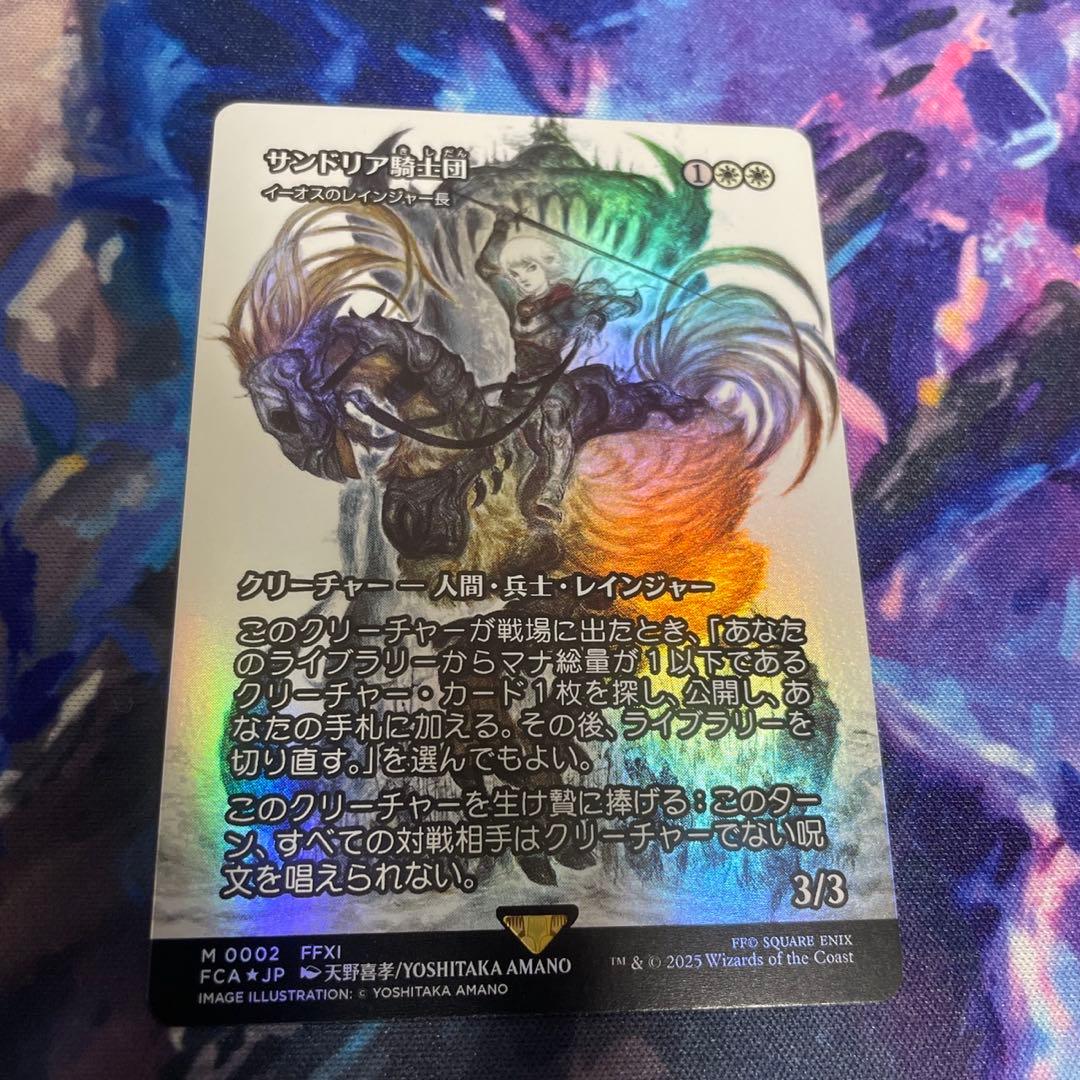 サンドリア騎士団　イーオスのレインジャー長　foil