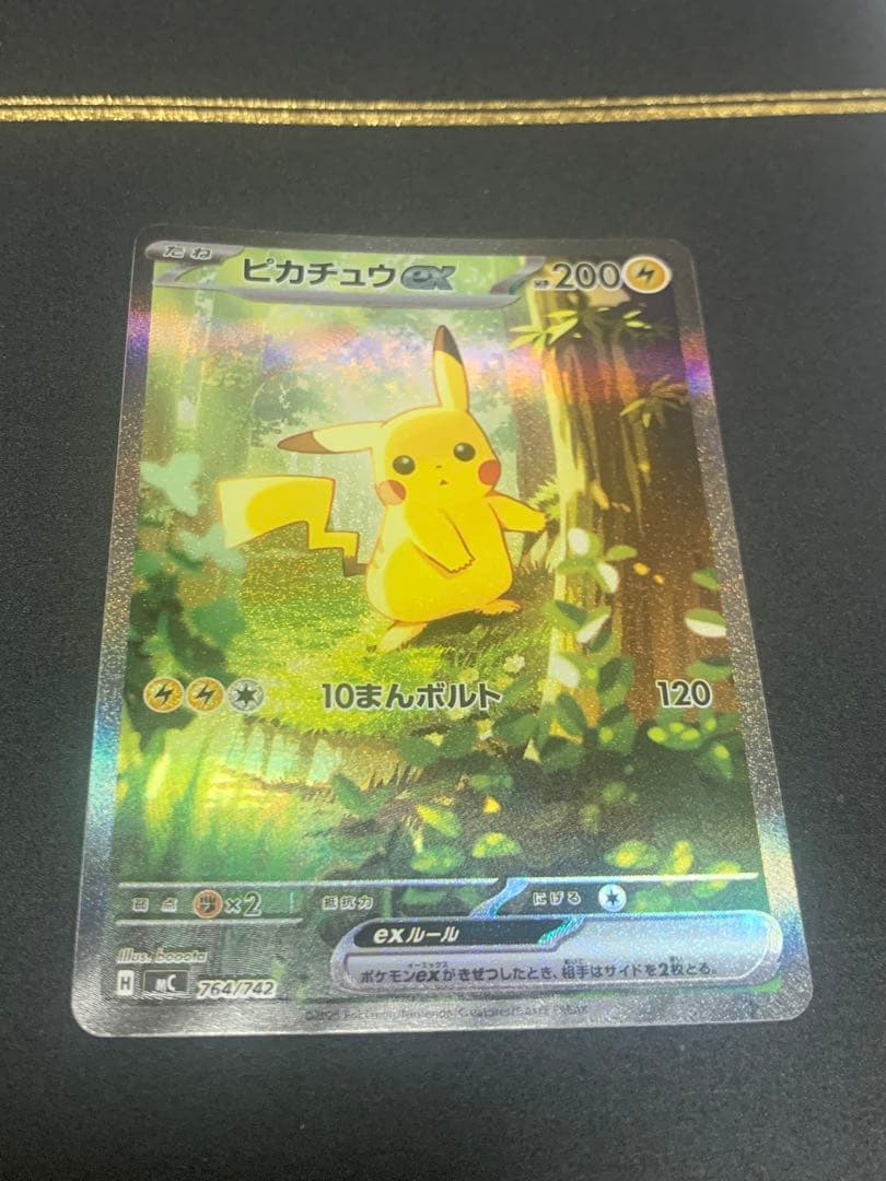 スタートデッキ100 バトルコレクション No.025 ピカチュウex SAR