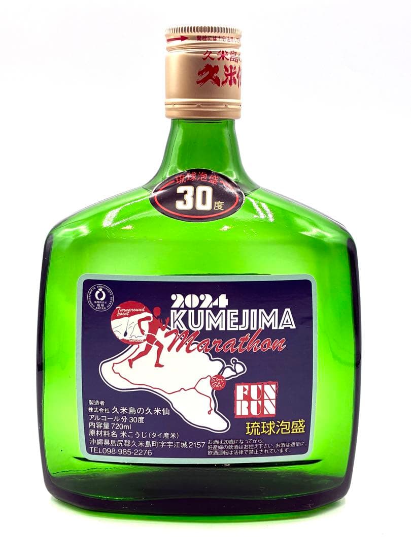 【未開栓】泡盛 久米島の久米仙 び 美しき古里 今帰仁酒造 グリーンボトル　3本