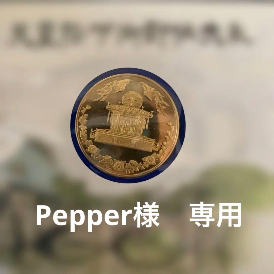 フランクリンミント 天皇陛下御即位大典 記念メダル 純金仕上げ純銀製プルーフ