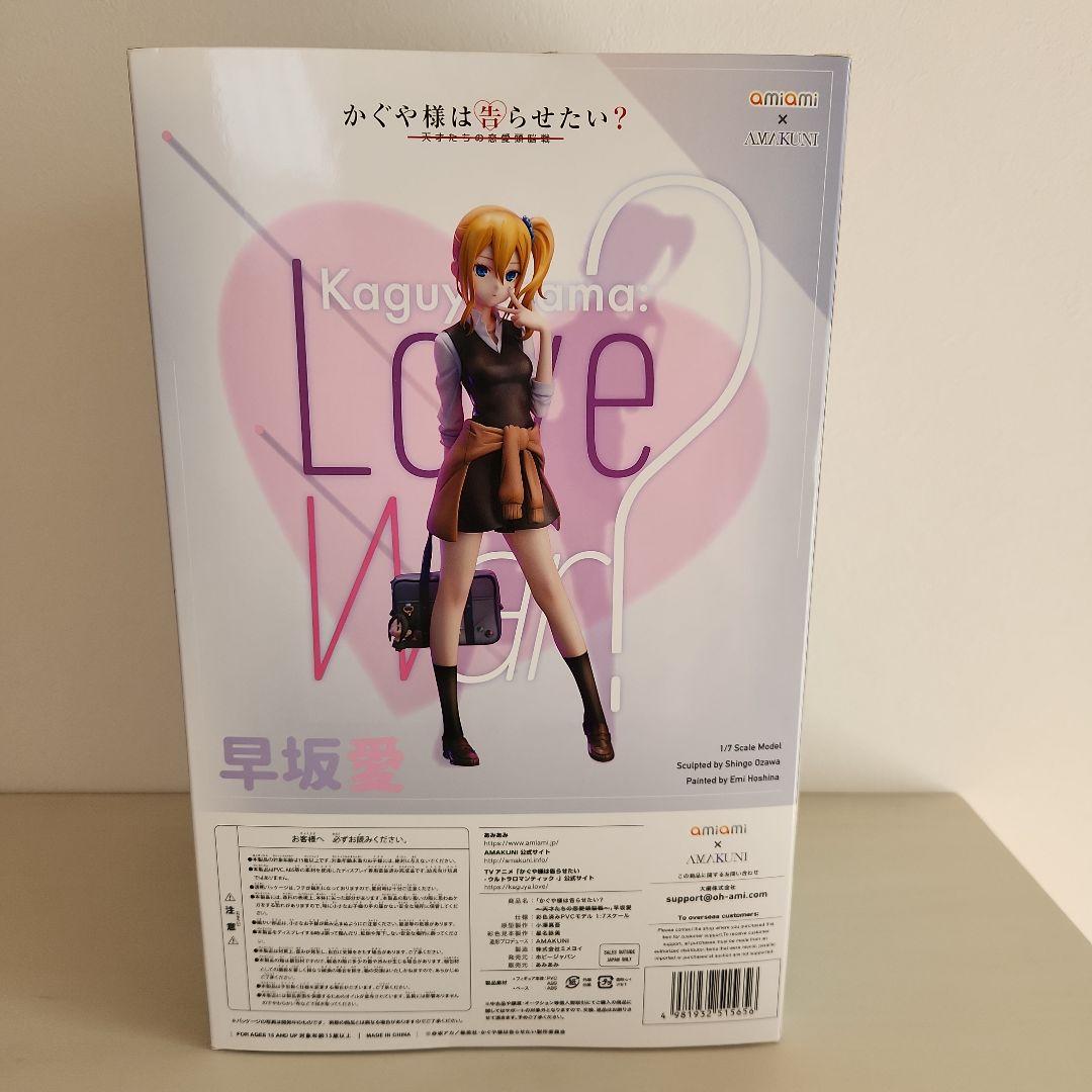かぐや様は告らせたい？ 天才たちの恋愛頭脳戦 早坂愛 フィギュア AMAKUNI