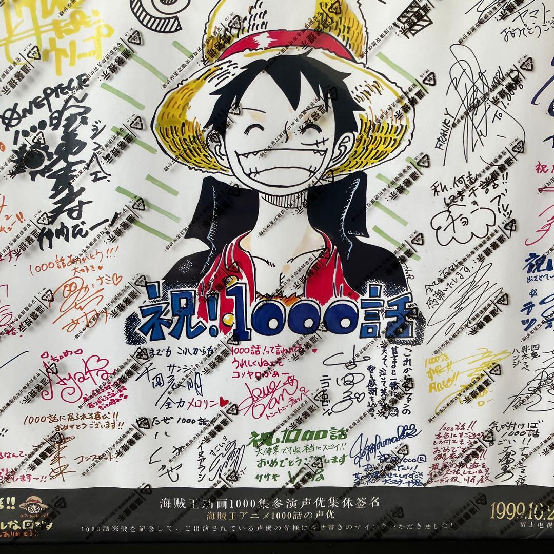 ONE PIECE ワンピース　豪華声優陣サイン　限定品