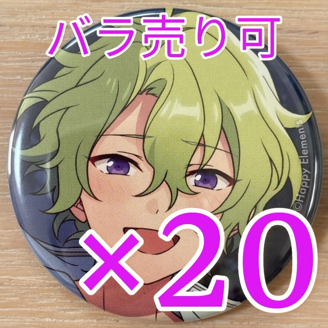 巴日和 あんスタ コレクション缶バッジ 2025 Sep Casual 20個