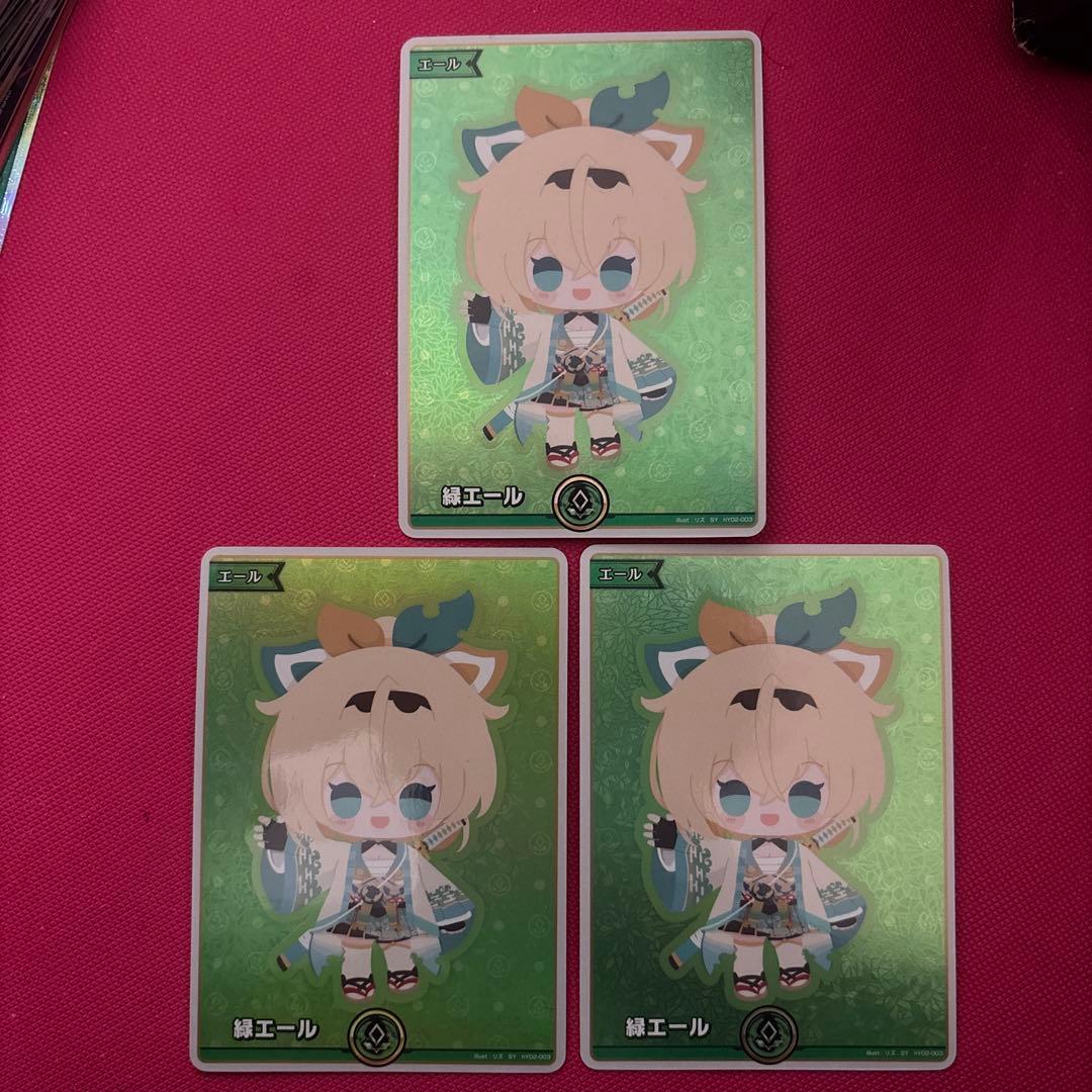 ホロカ 緑エール 風真いろは