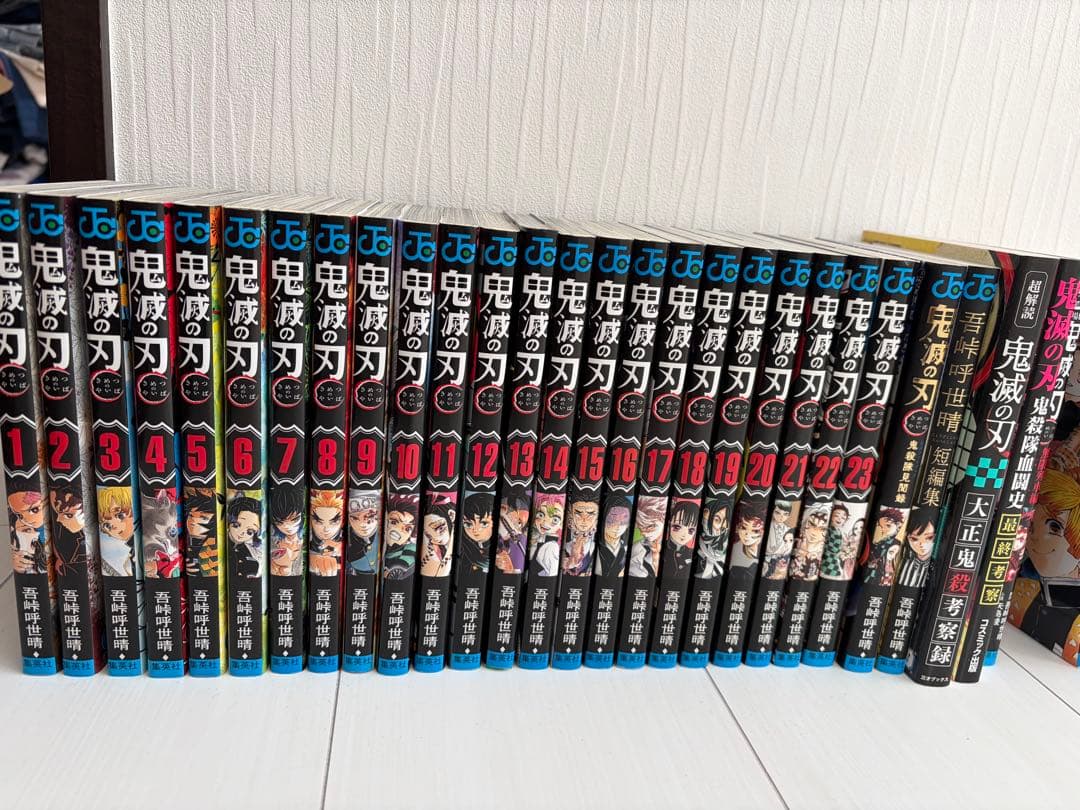 鬼滅の刃 全23巻セット + 8冊セット