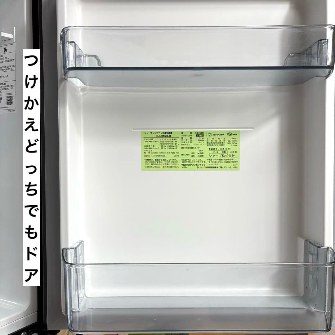 2022年製 冷蔵庫 一人暮らし 単身用 小型 3ヶ月保証付 送料無料 シャープ