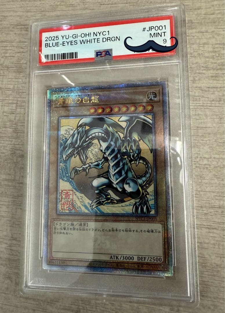 【最安値】青眼の白龍 25th記念郵便局コラボ PSA9