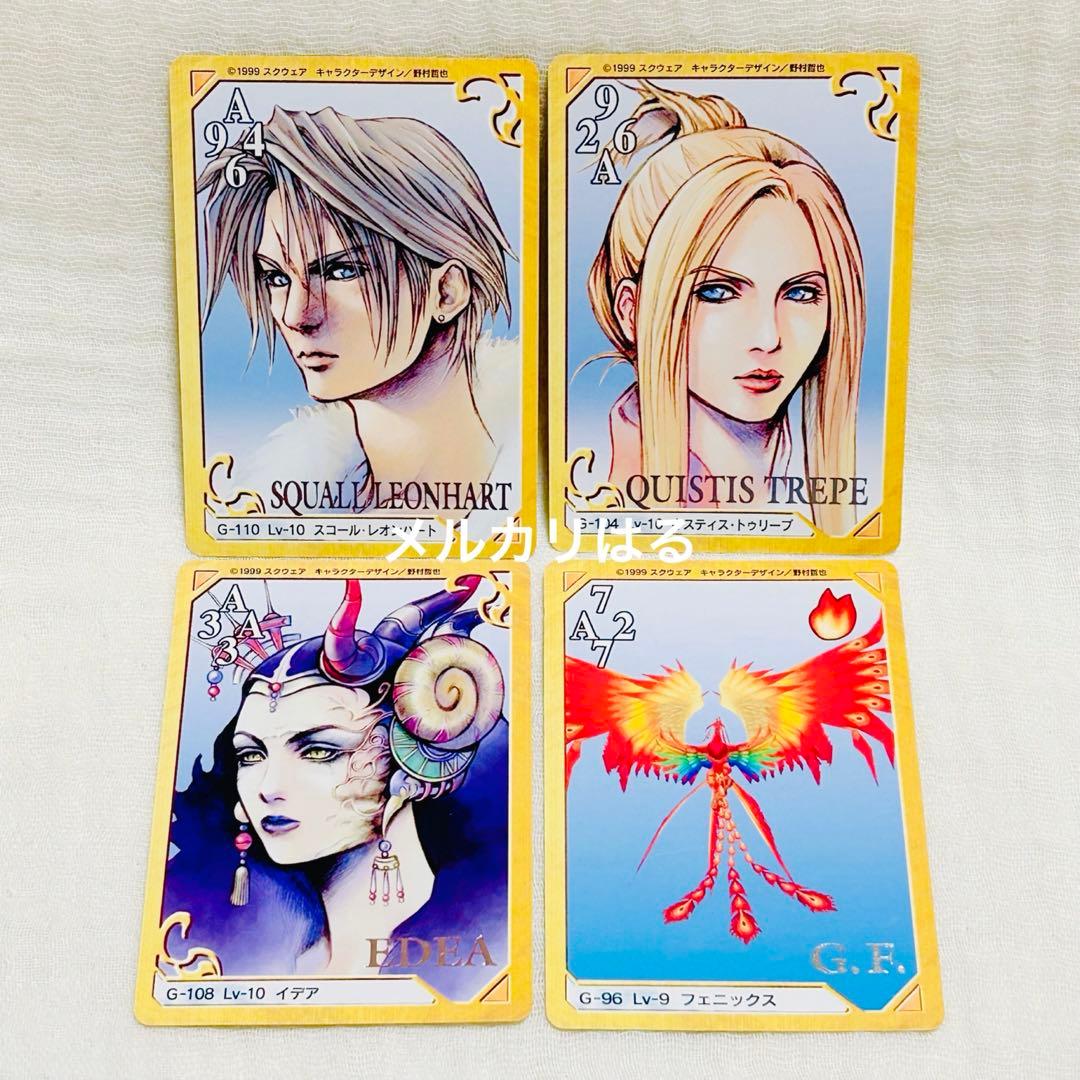 ファイナルファンタジー 8 カードダスマスターズ セット