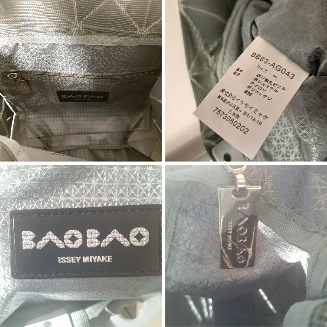 BAOBAO ISSEY MIYAKE バオバオイッセイミヤケ CARAT 美品