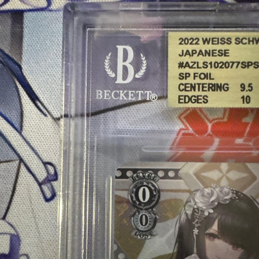 BGS10 金　ペーター・シュトラッサー　SP サイン　ヴァイス　アズールレーン