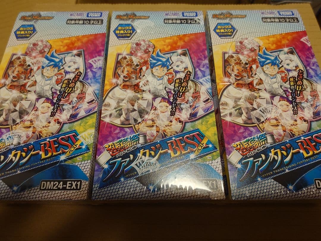 ファンタジーBEST　ファンタジーベスト　シュリンク付き　未開封　3box