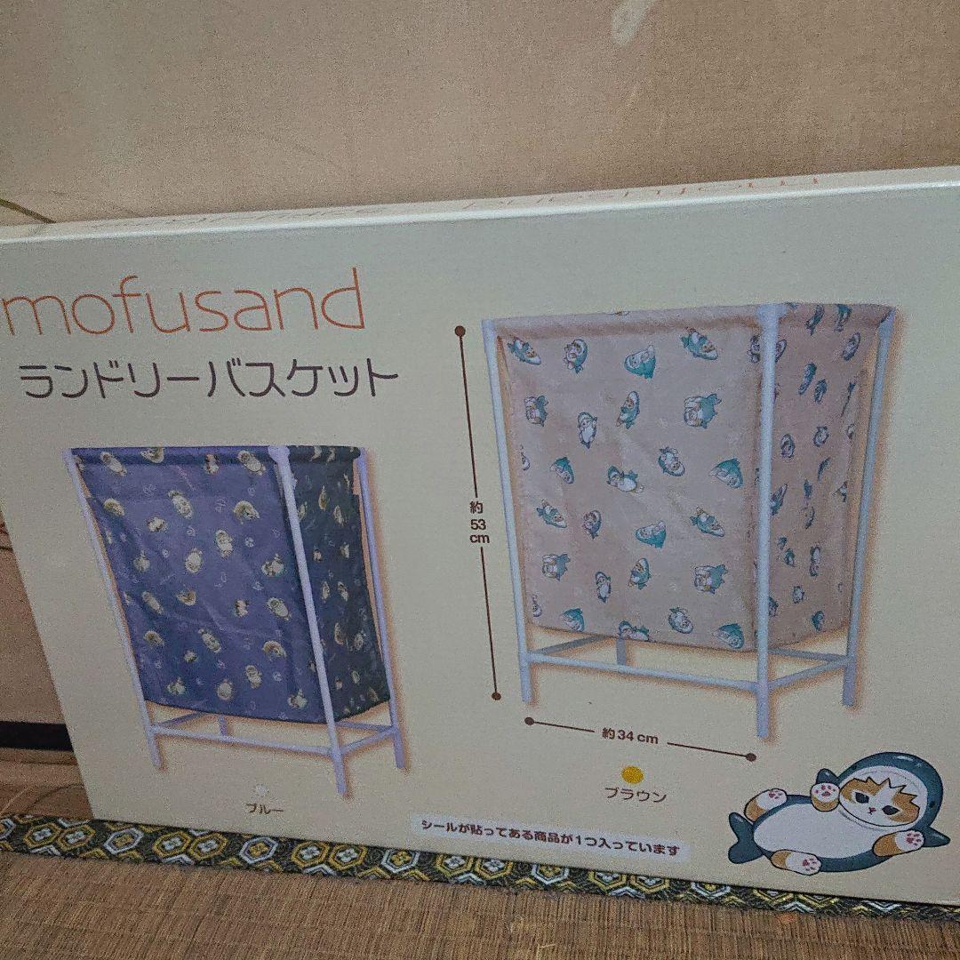 mofusand モフサンド　まとめ買い9点セット