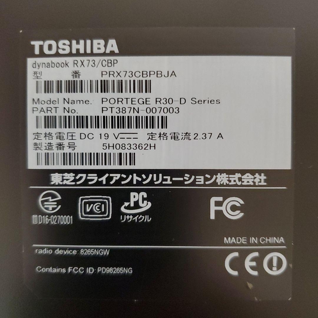 TOSHIBA dynabook RX73 ノートPC, Windows 10