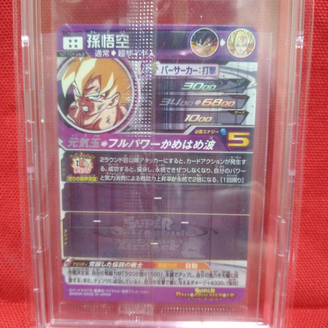 早い者勝ち！期間限定価格！《未開封！》鳥山明先生　孫悟空３種！ケース付き限定品！