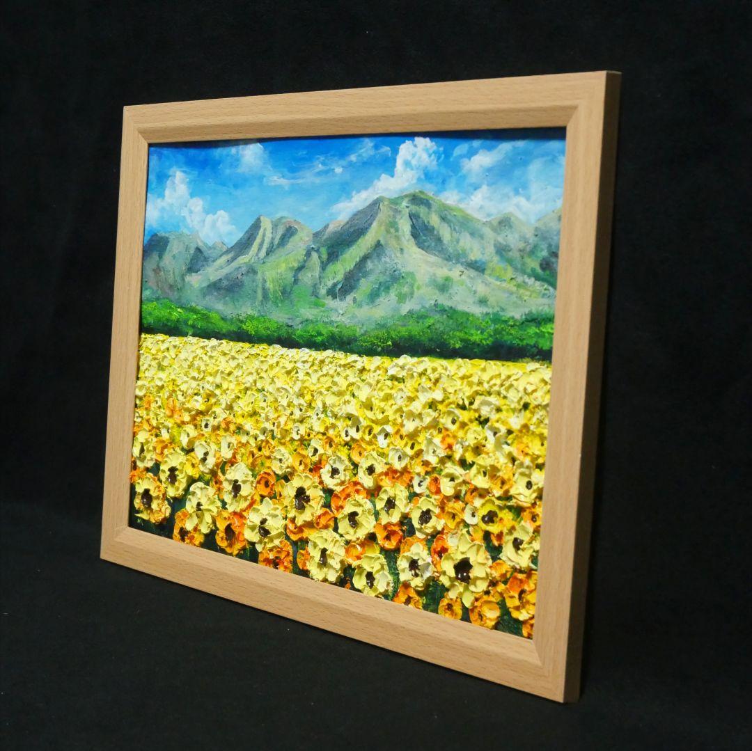 油絵 油彩 油彩画 絵 絵画 【くじゅう花公園 夏のひまわり畑】