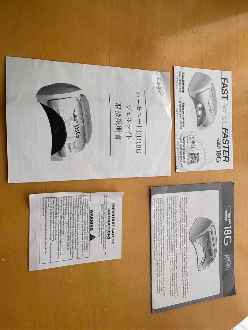 ハーモニー　ジェリッシュ　LEDライト　ジェルネイル　検定