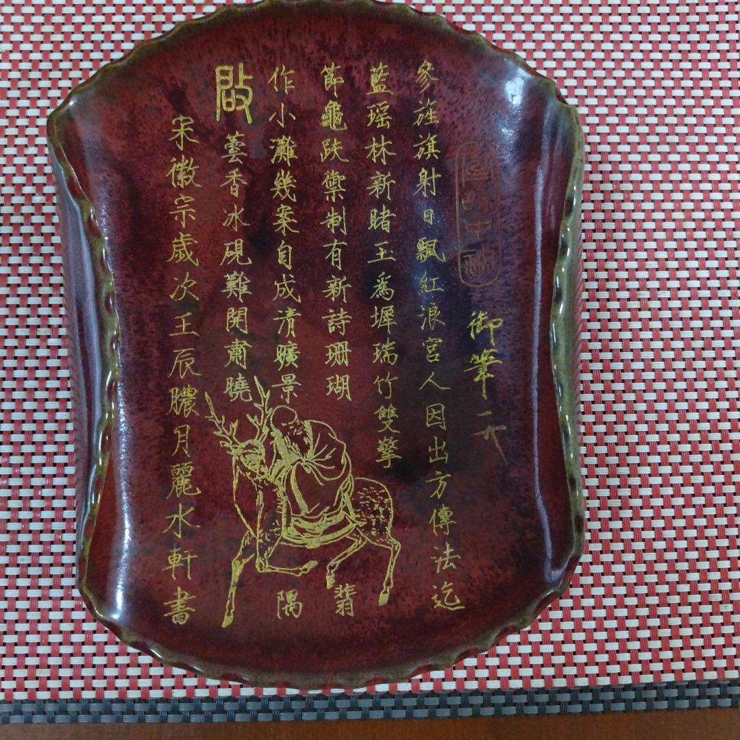 宋代鈞窯红釉宋徽宗御用筆洗奉華御用底款