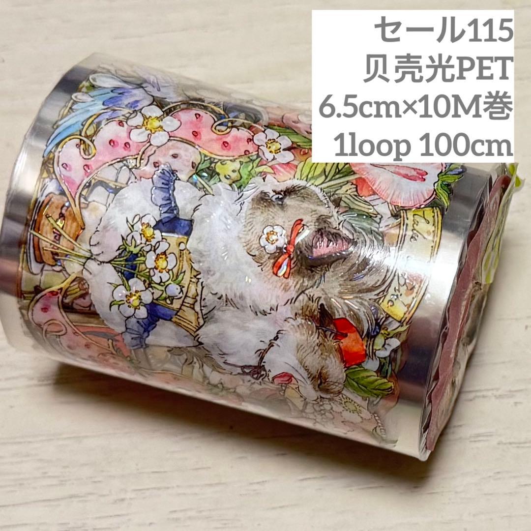 セール115 海外 PETテープ マスキングテープ