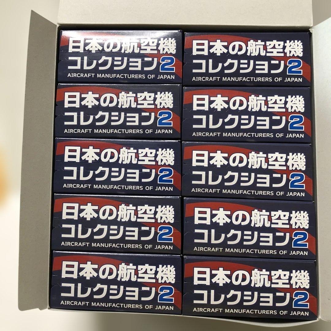 エフトイズ　日本の航空機コレクション2 未開封品10個