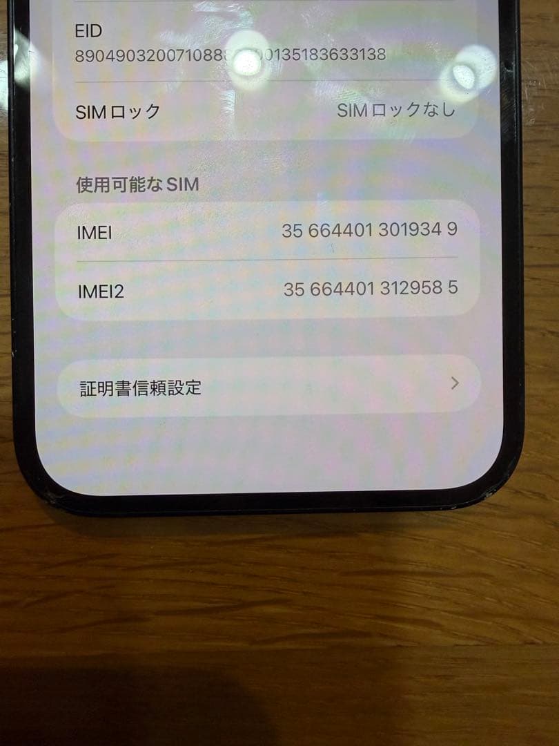 iPhone 14 128GB 画面にひびあり