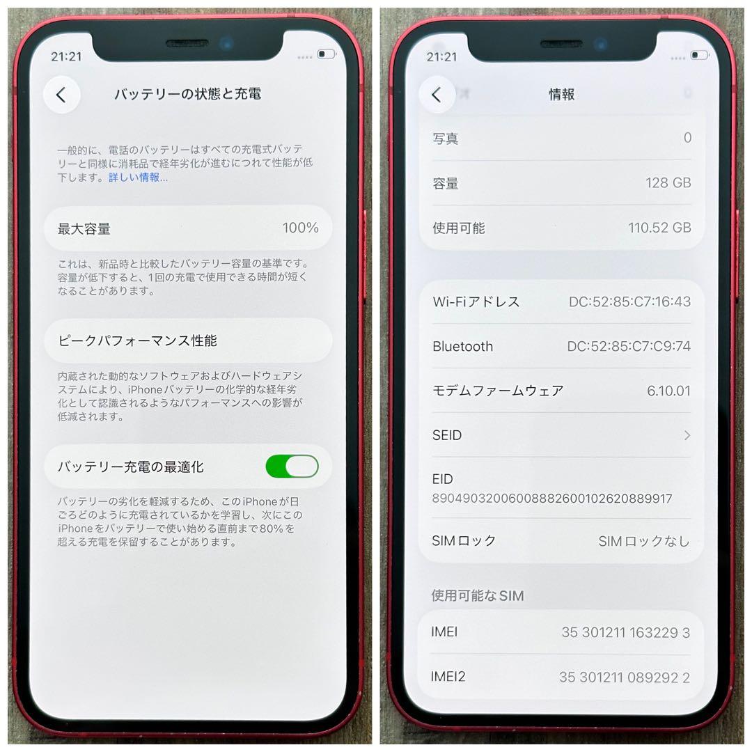 【美品☆】iPhone12mini 本体 RED 128GB SIMフリー