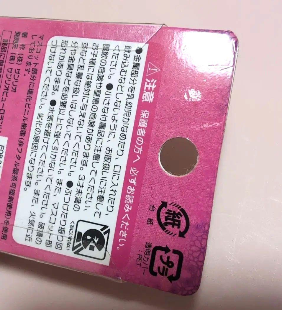 【 未開封 】　サンリオ　ハートフルパレード　ビリーヴ　マスコット　シナモン