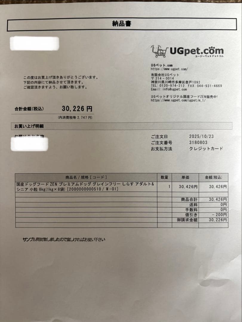 国産ドッグフード 【ZEN】4kg しらす アダルト&シニア 小粒