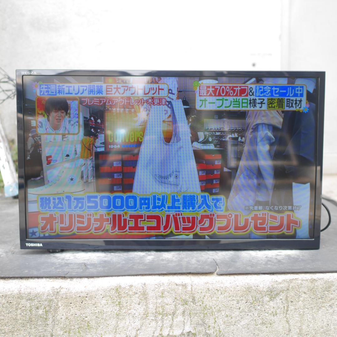 TOSHIBA 東芝 24インチ 液晶テレビ 2020年製 24S22