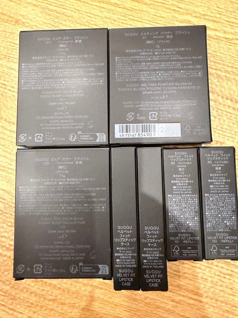 suqqu まとめ売り