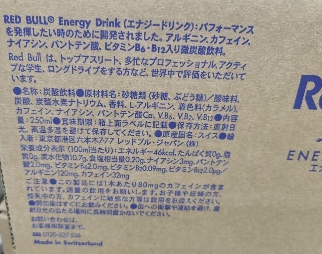 ジ*ー様 72本 Red Bull エナジードリンク レッドブル250ml