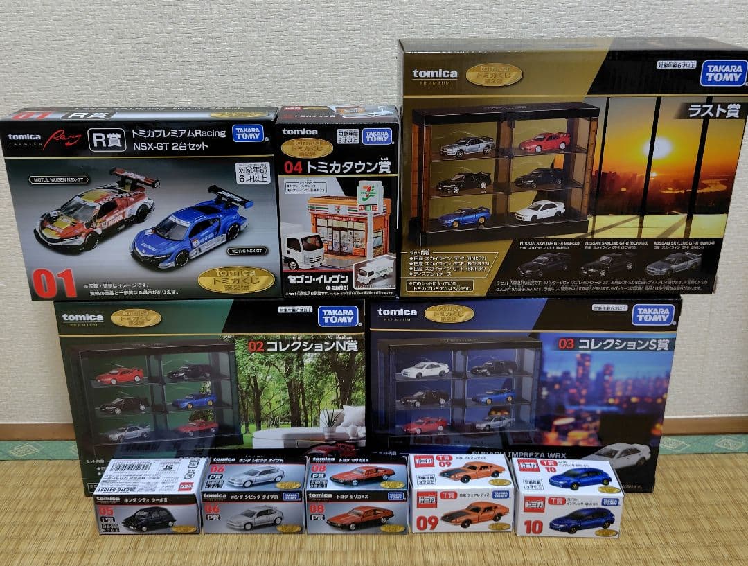 トミカくじ セミコンプ ラスト賞、R賞、コレクションN、S賞、トミカタウン賞