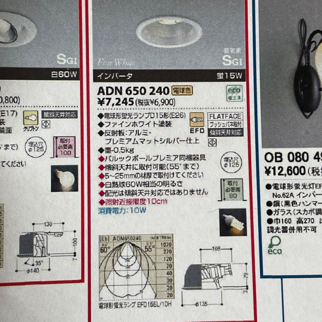コイズミ　KOIZUMI 蛍光灯　LED ダウンライト　21個セット