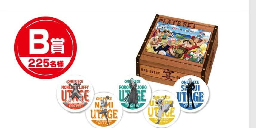 【激レア】限定225名　ONE PIECE オリジナル宴プレートセット