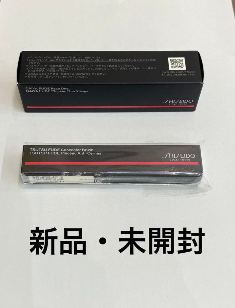 新品 DAIYA FUDE &TSUTSU FUDE コンシーラーブラシ セット