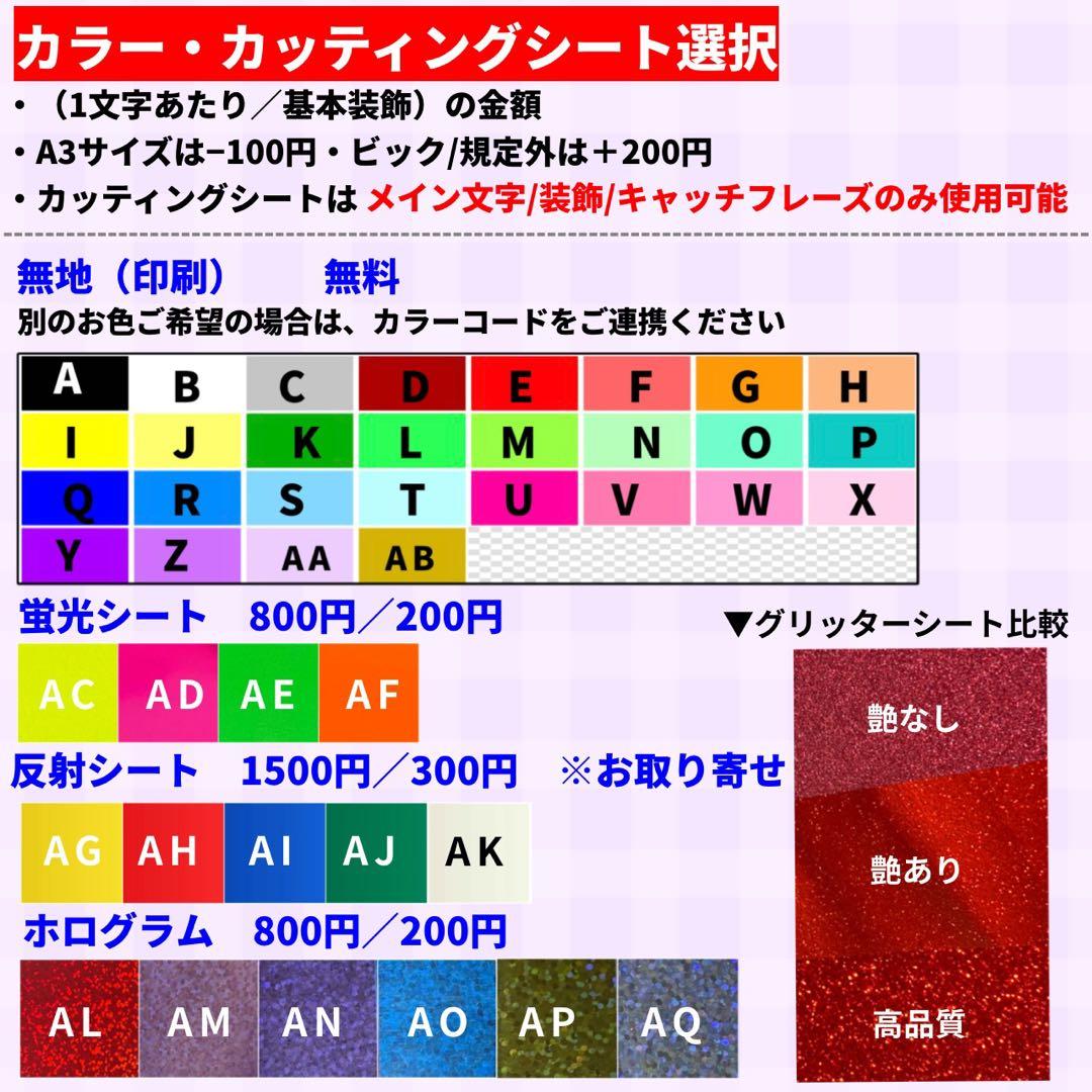 【ハイブリッド】 オーダー 連結うちわ文字 文字パネル うちわ文字 ハングル