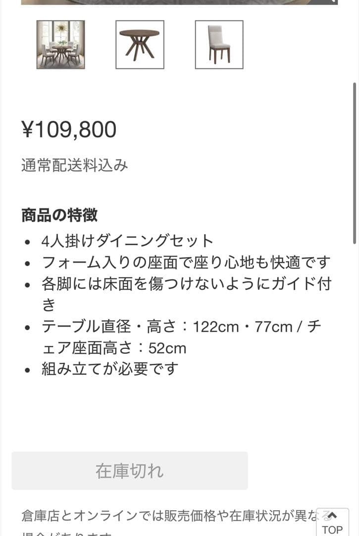 円形木製ダイニングテーブルと椅子4脚セット