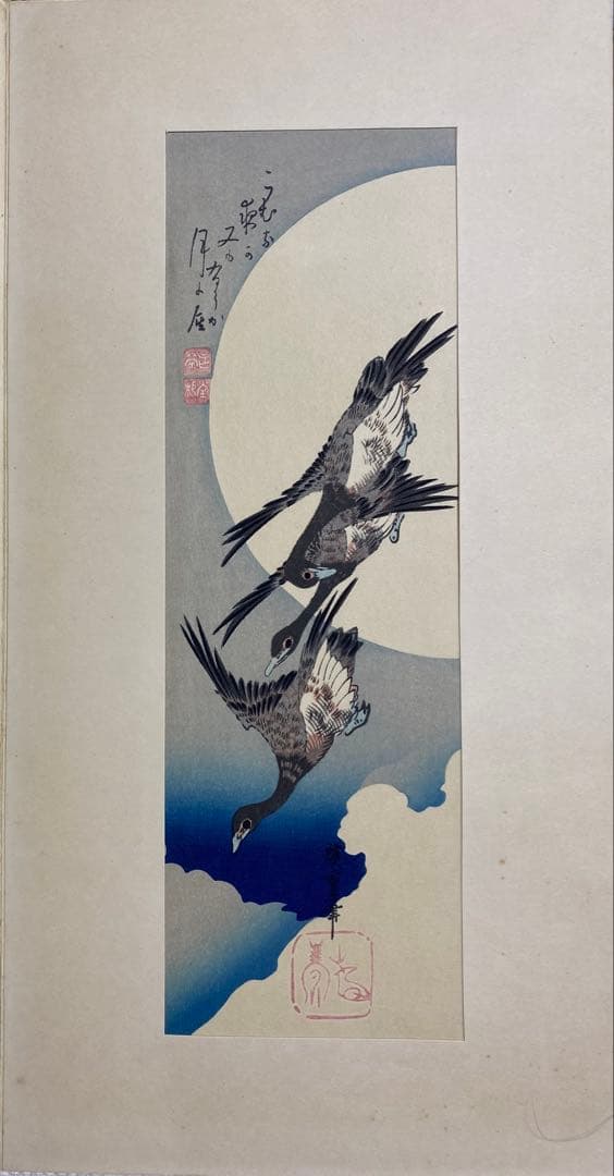 木版画　広重短冊花鳥風月集　加藤晨明　獅子舞