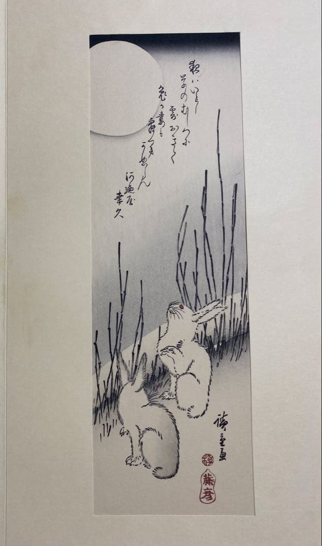 木版画　広重短冊花鳥風月集　加藤晨明　獅子舞