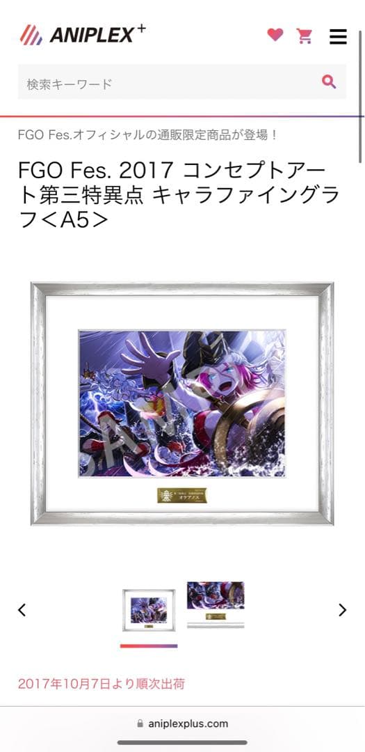 Fgo 三周年記念　全特異点ファイングラフセット7つ