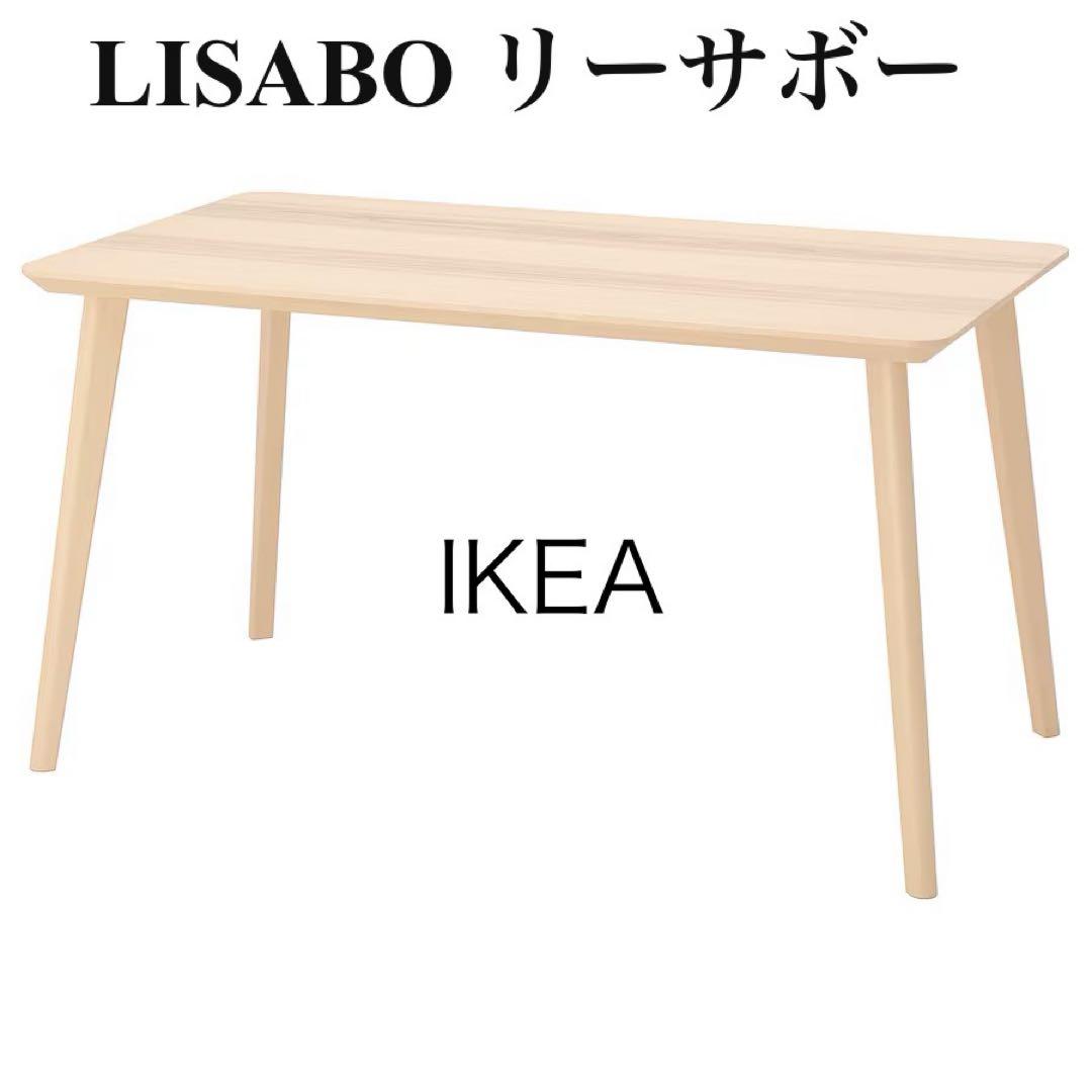 ななみん★IKEA✴︎LISABO ダイニングテーブル&チェア2脚セット！
