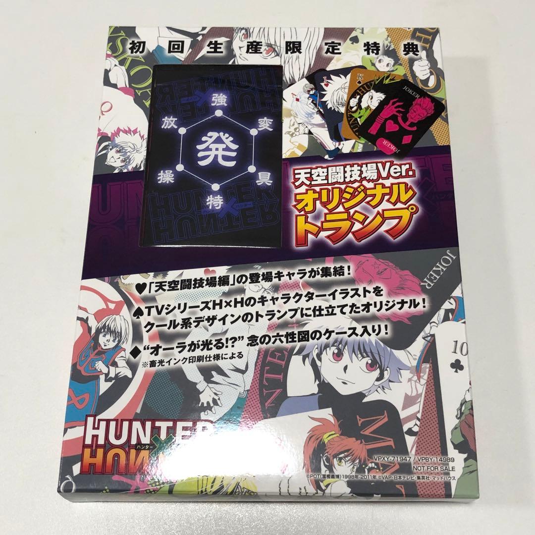 【非売品】HUNTER×HUNTER オリジナルトランプ DVD特典 天空闘技場