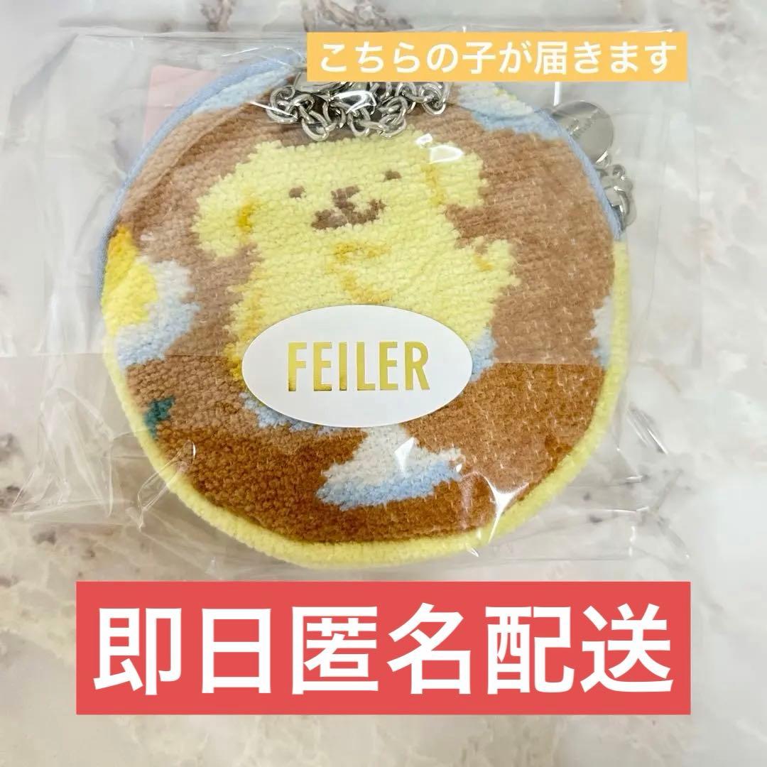 新品未使用 フェイラー ポムポムプリン サークルポーチ