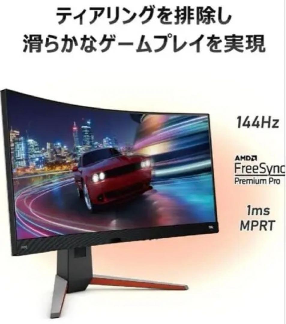 BenQ EX3410R 34インチ ウルトラワイドモニター 144Hz